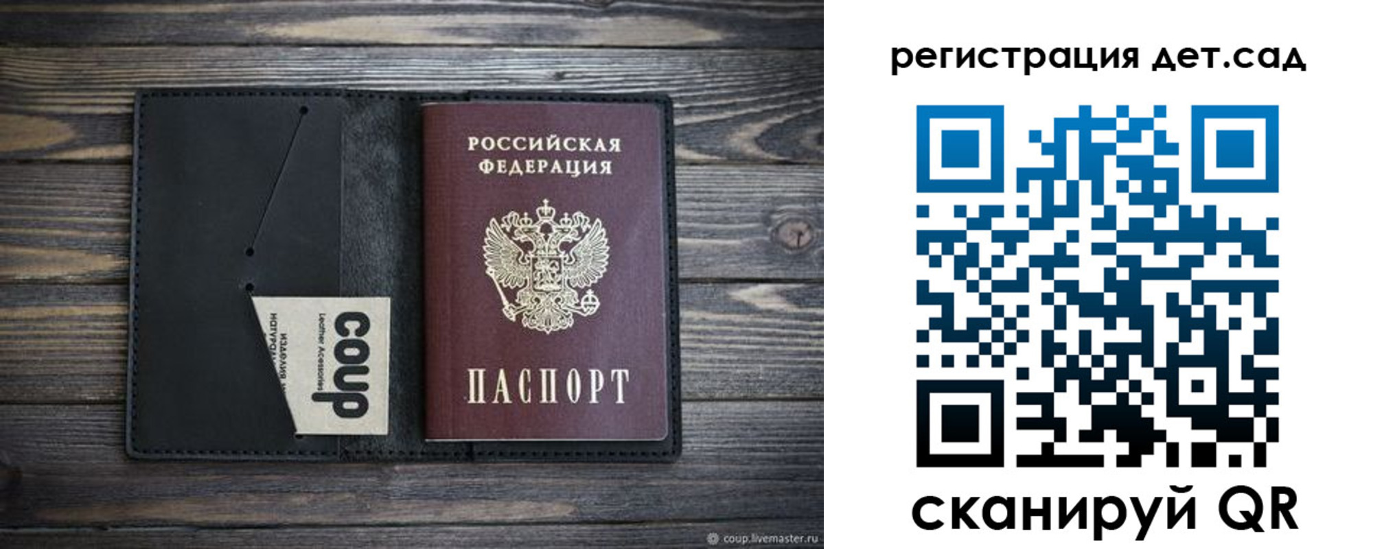 прописка для школы в Туймазы