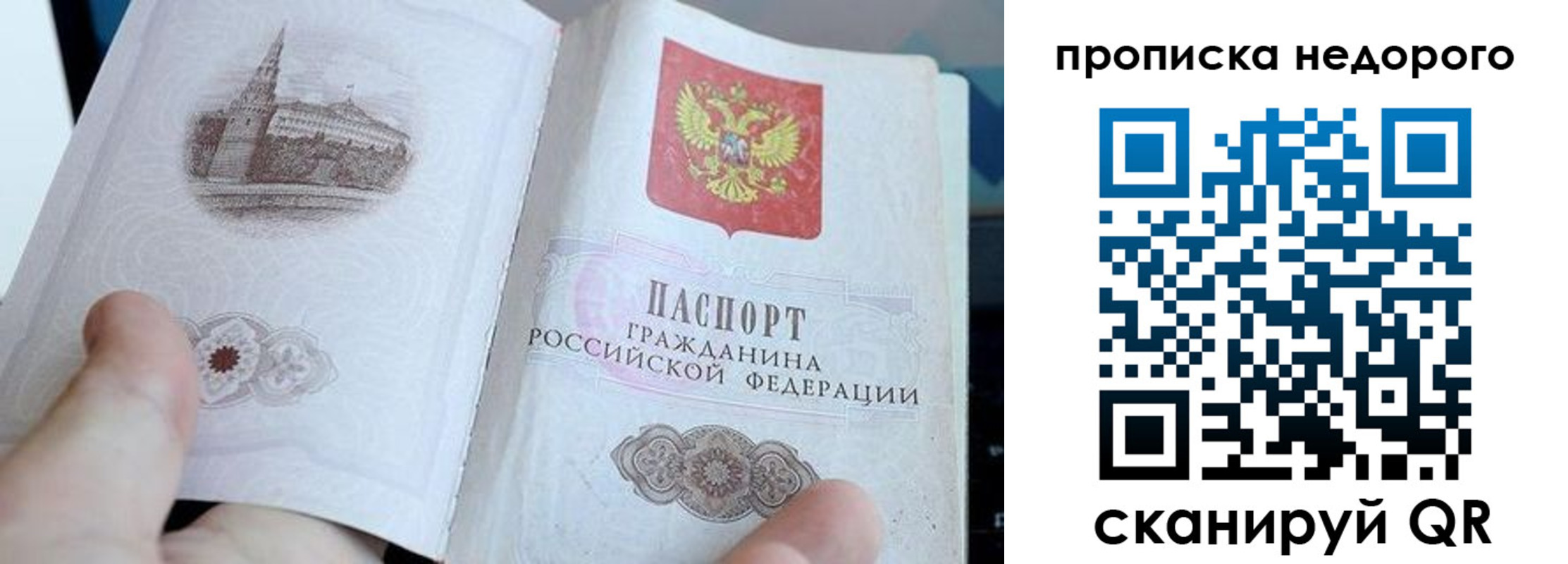 пропишу в квартире в Туймазы
