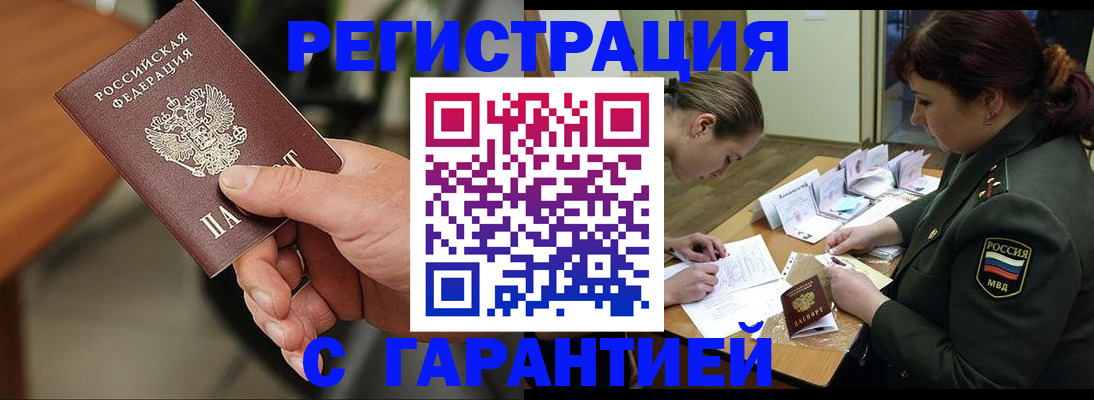 прописка для кредита в Туймазы