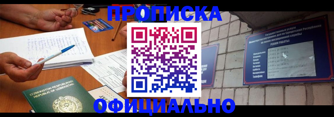 где прописаться в Туймазы