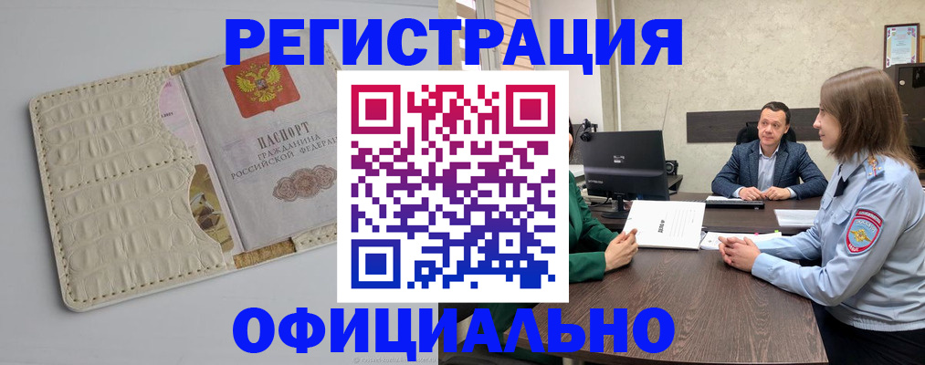 временная регистрация для школы в Туймазы