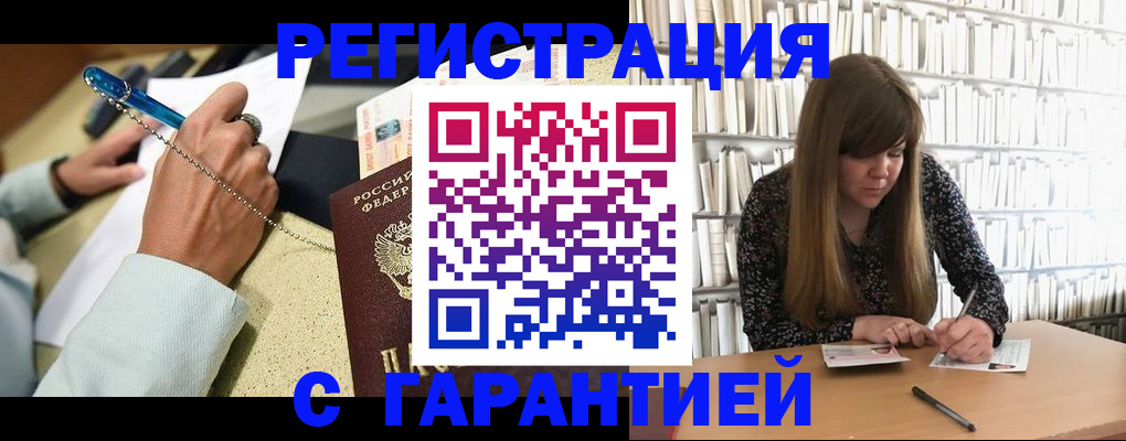 прописка для военкомата в Туймазы