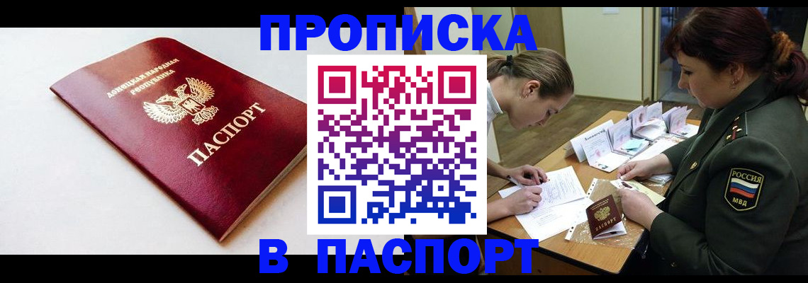 прописка для работы в Туймазы