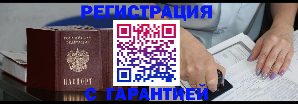 прописка от собственника в Туймазы