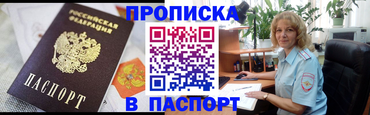 временная регистрация в Туймазы
