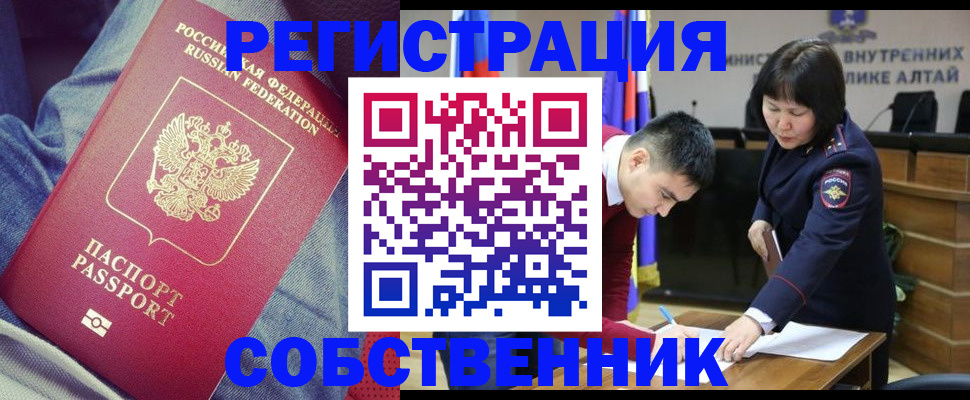 временная регистрация законно в Туймазы